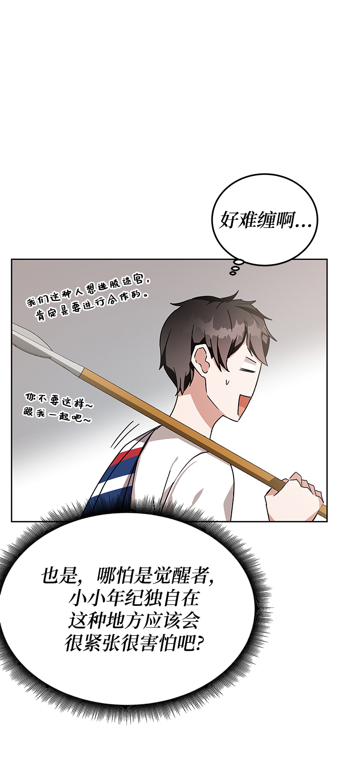 第8话71