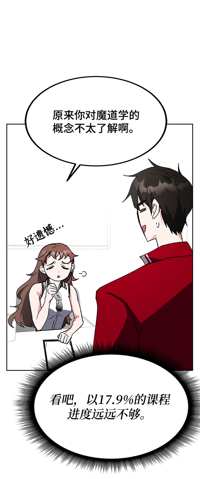 第26话12