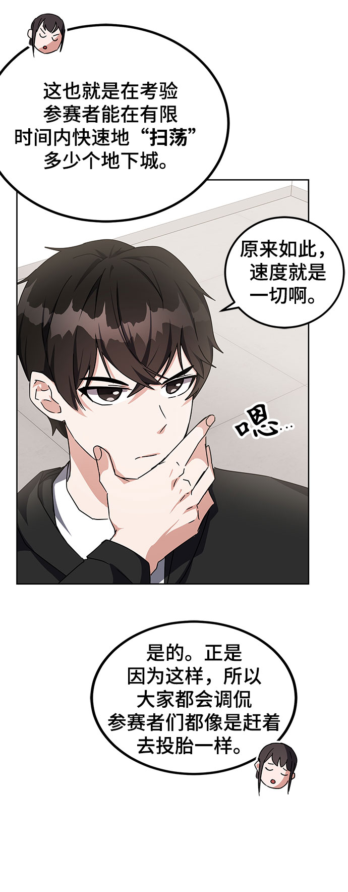 第18话23