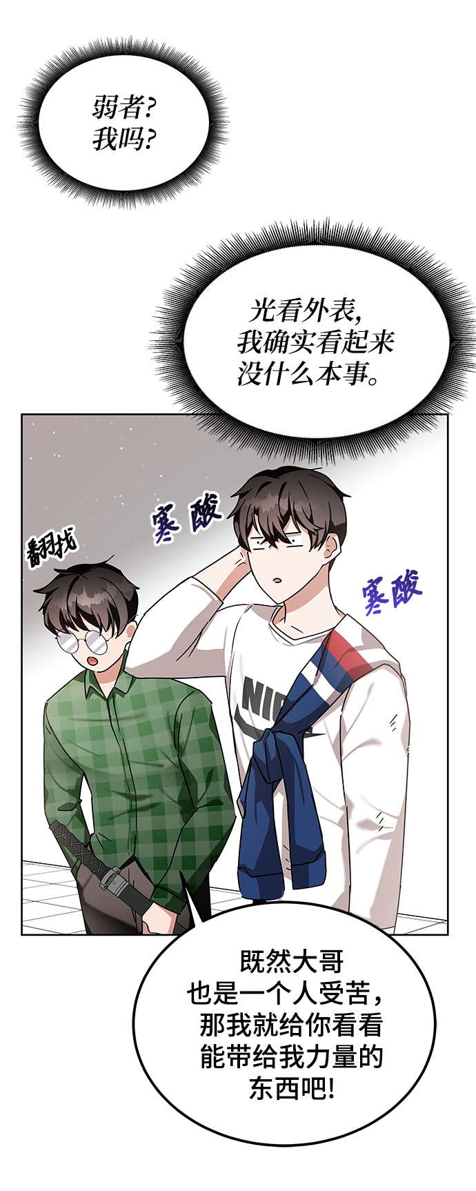 第8话67