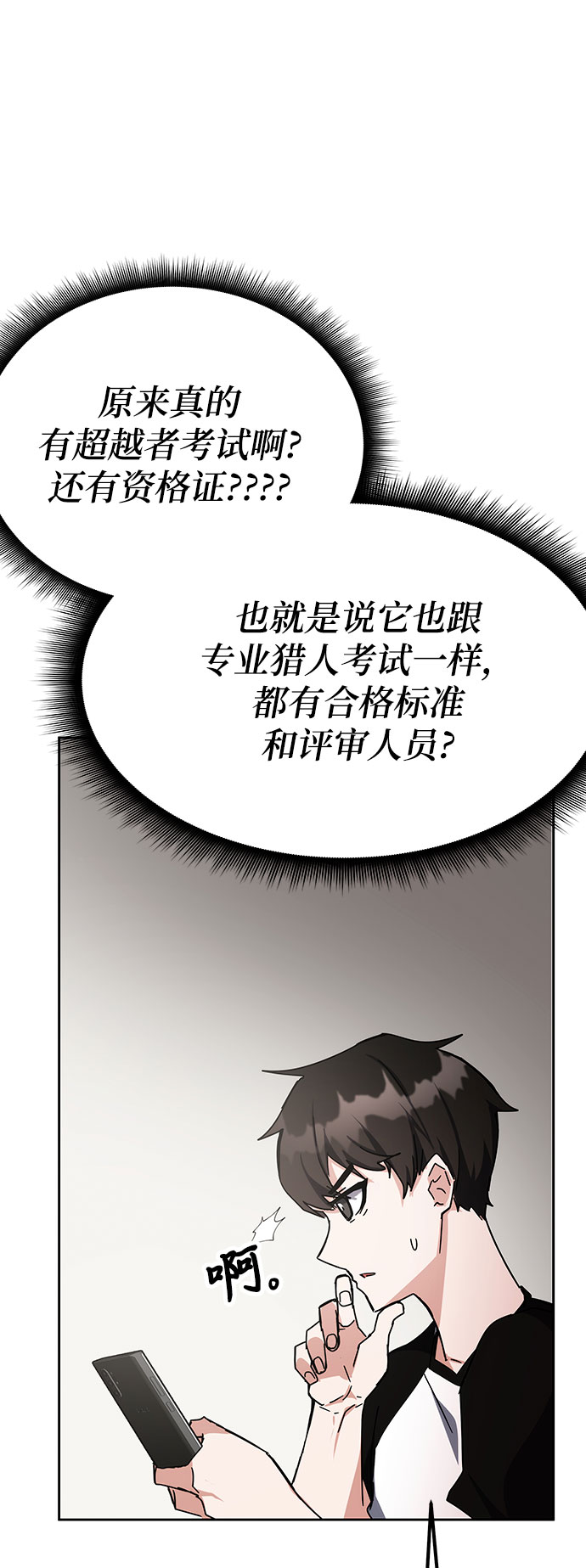 第26话59