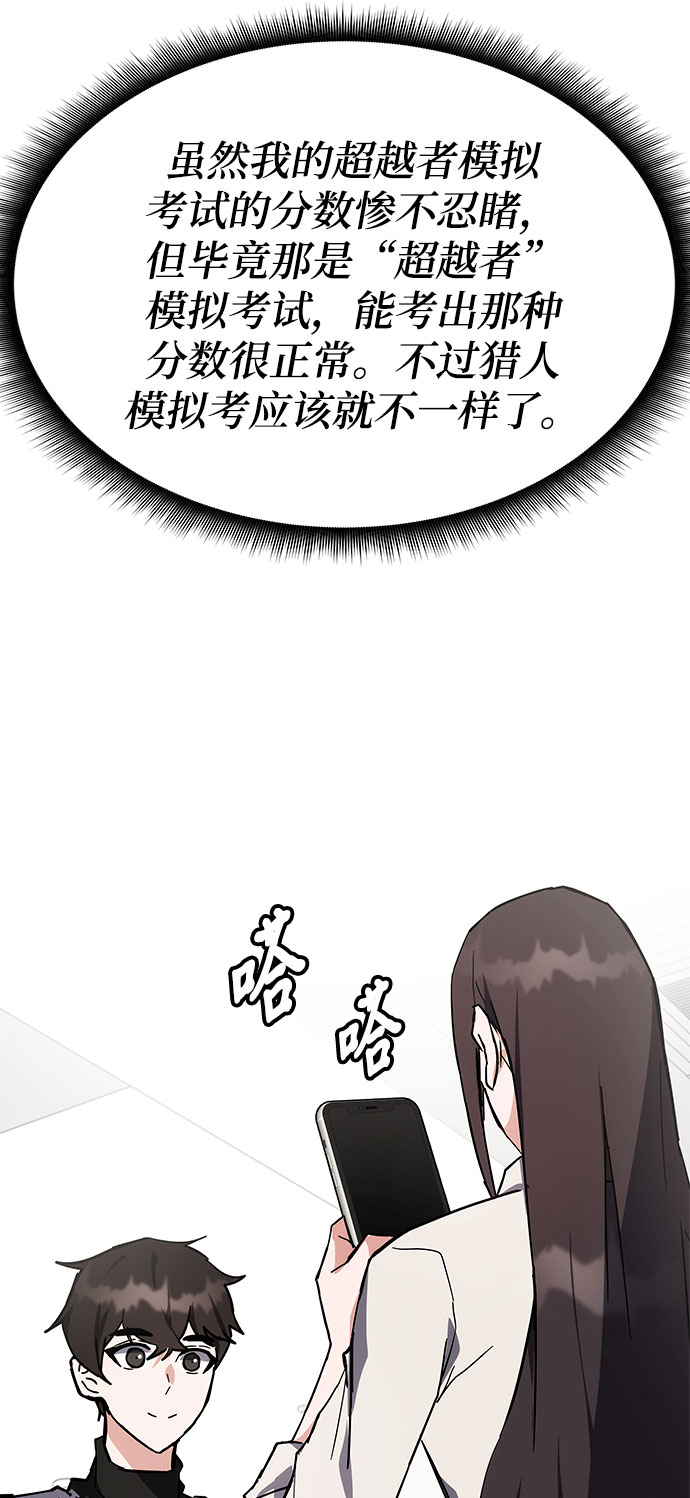 第29话74