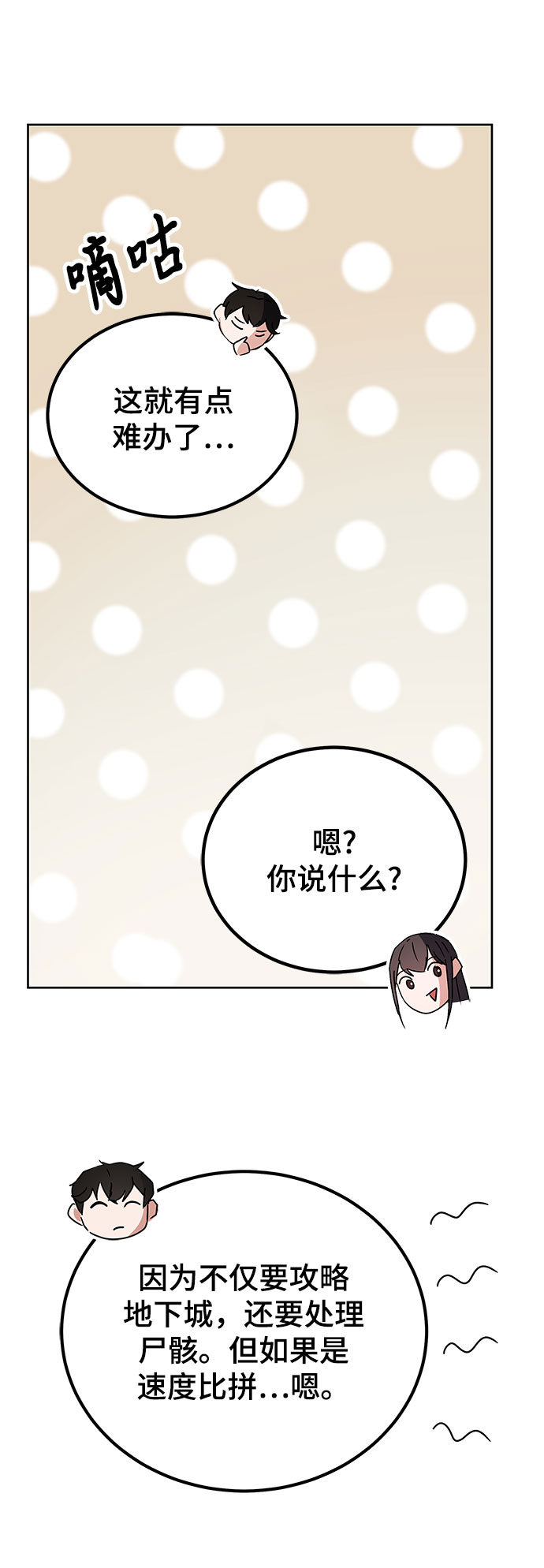 第18话25