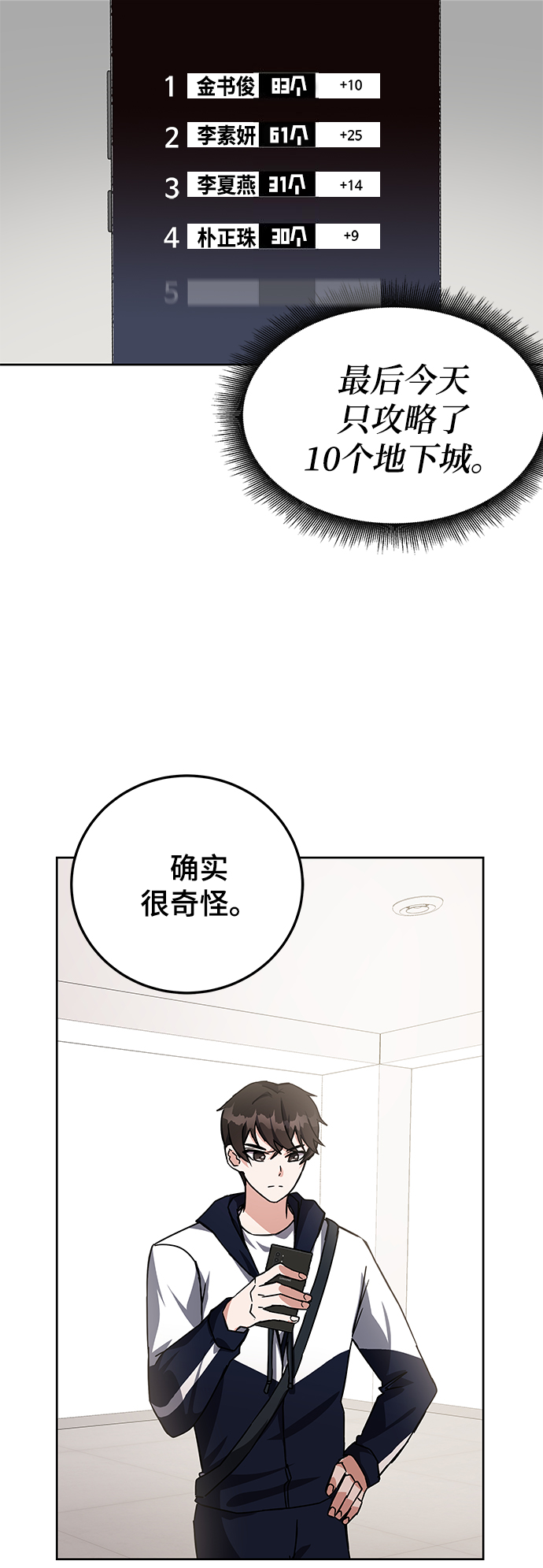 第20话5