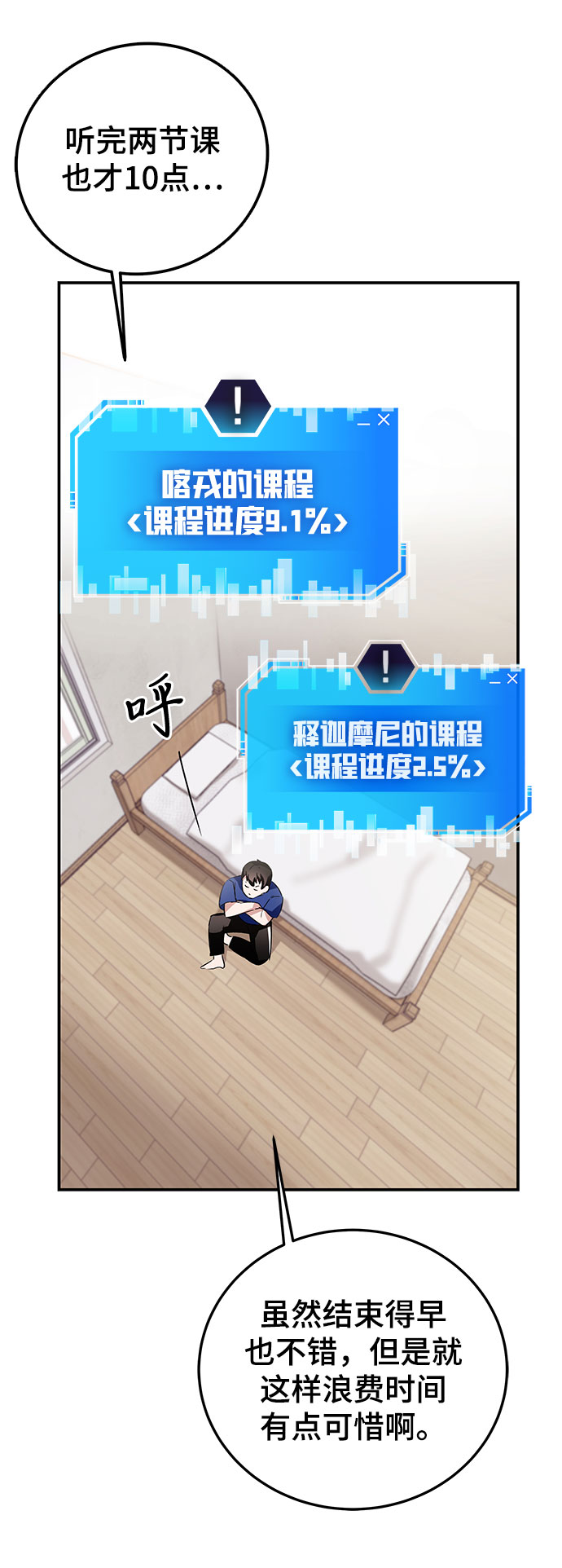 第3话72