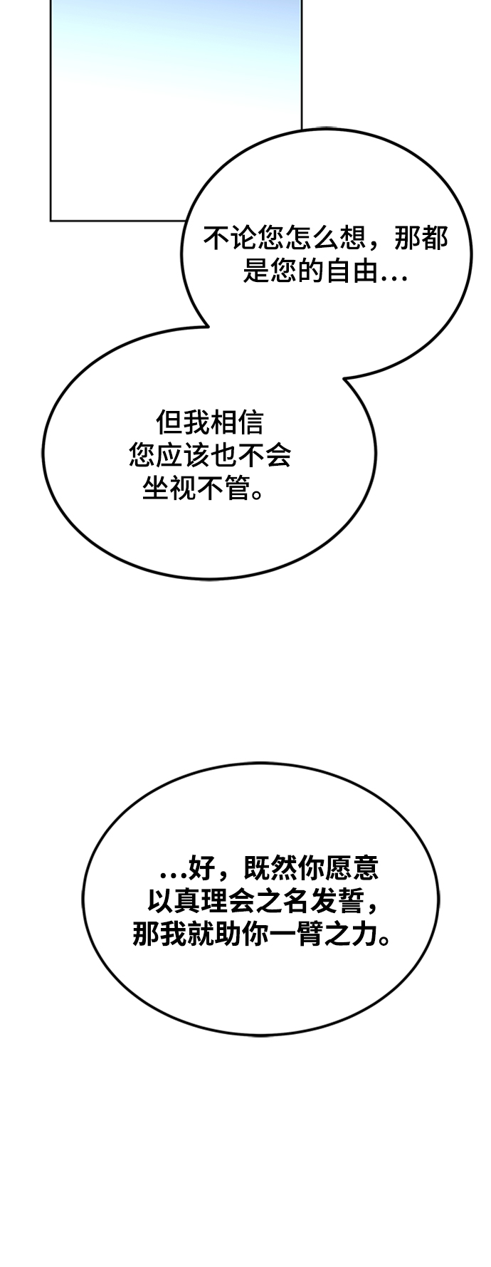 第17话33