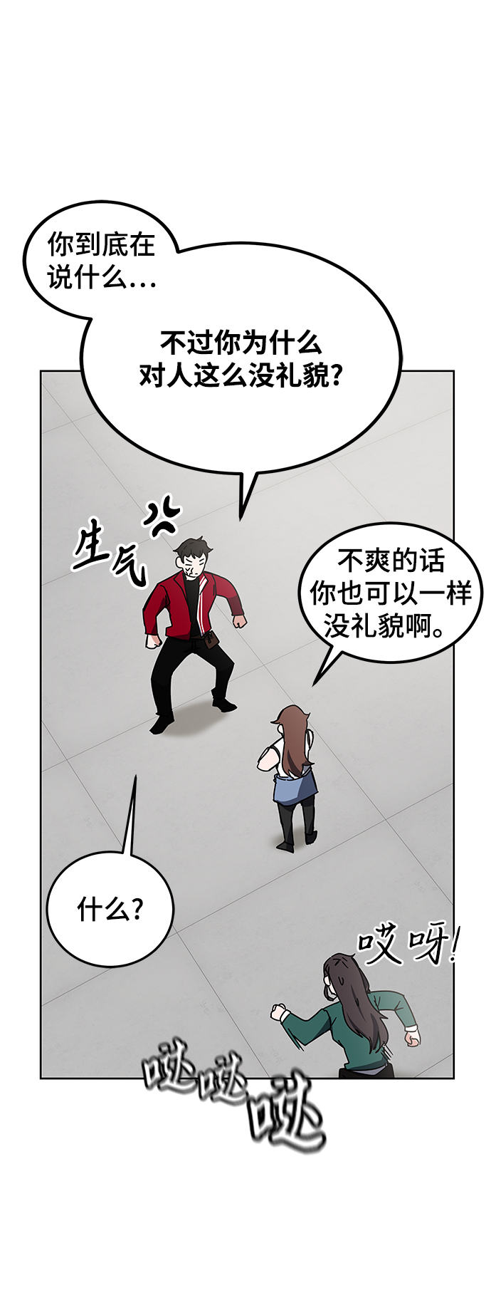 第25话29