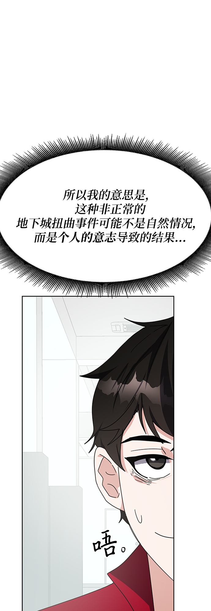 第25话86