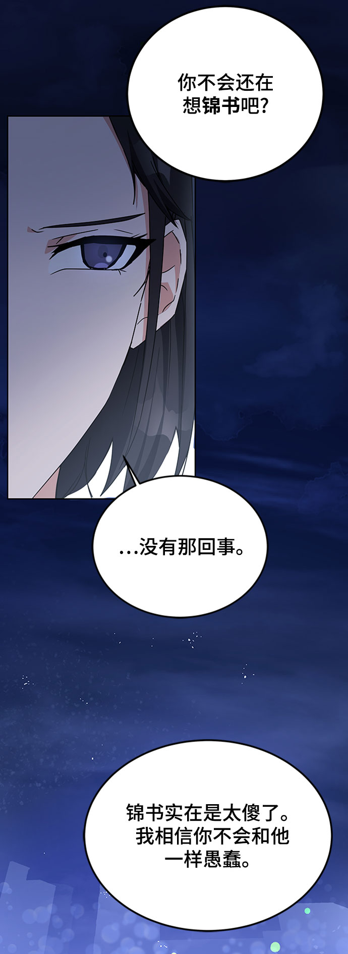 第19话47