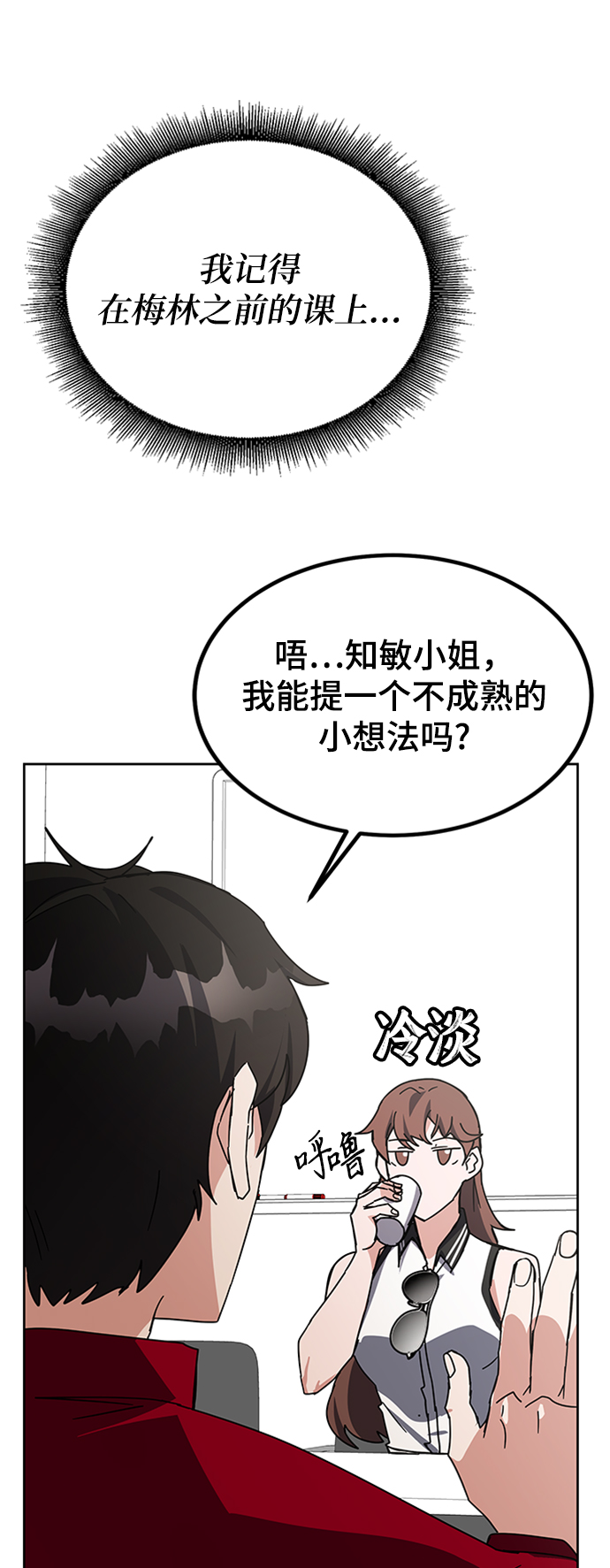 第25话80