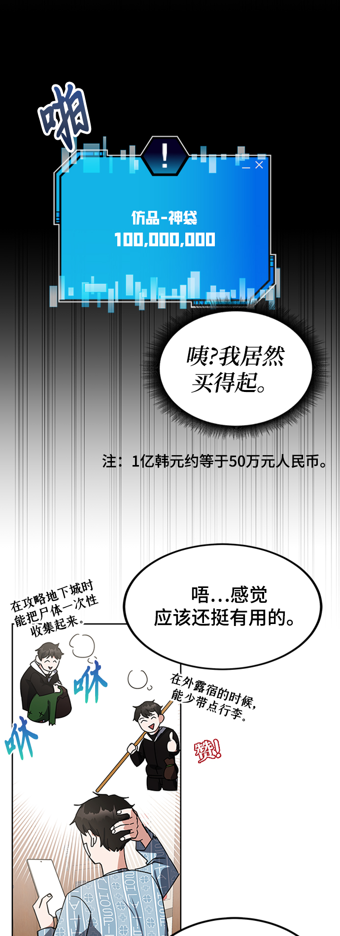 第24话29
