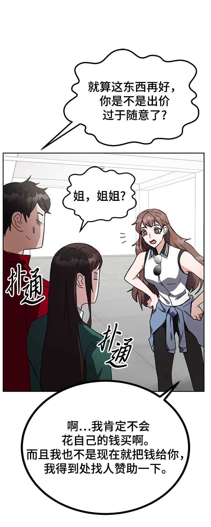 第25话50