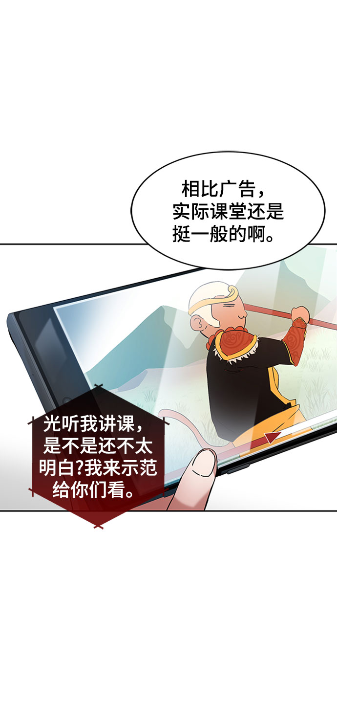 第1话30