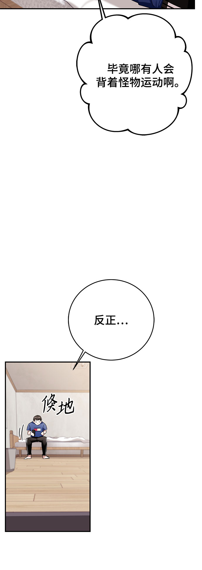 第3话67