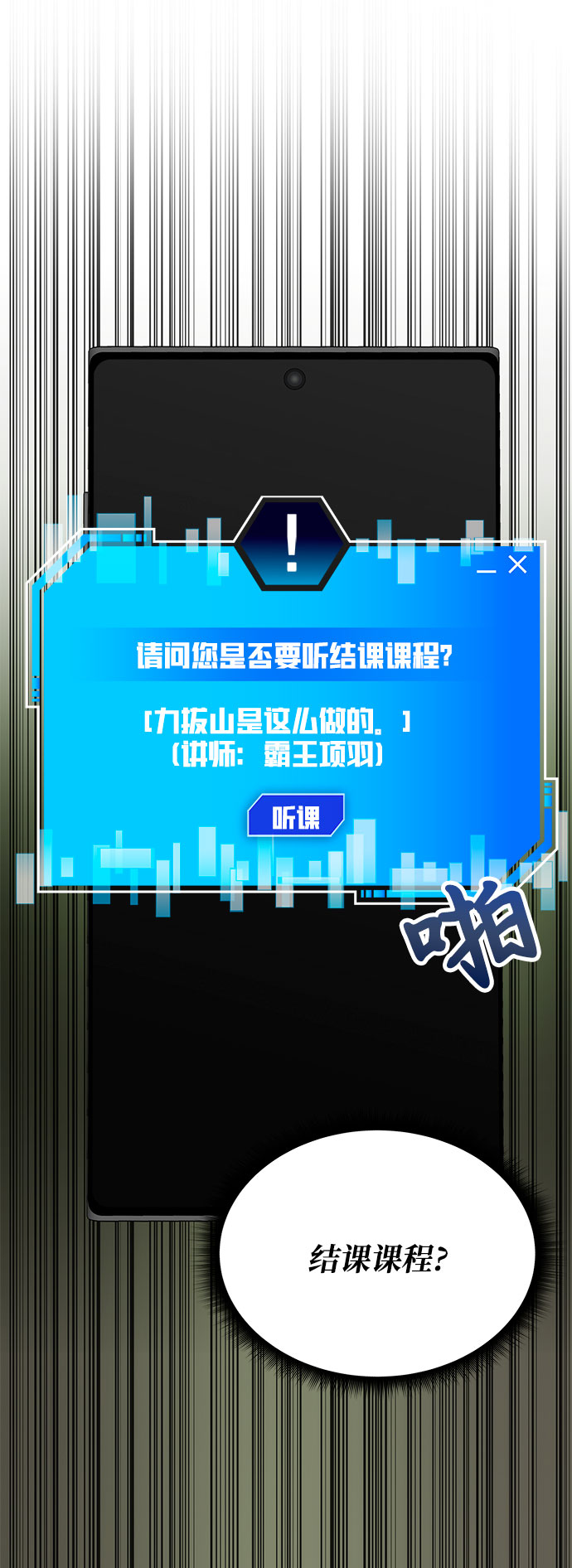 第29话60