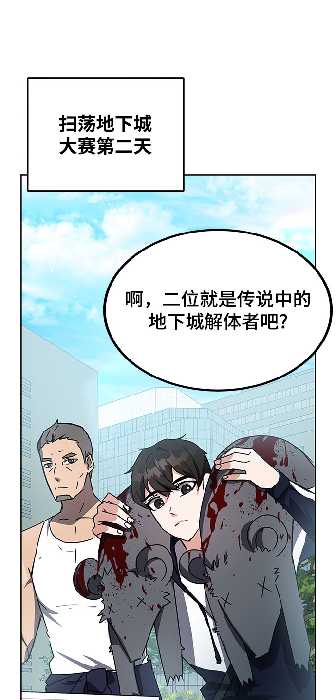 第19话82