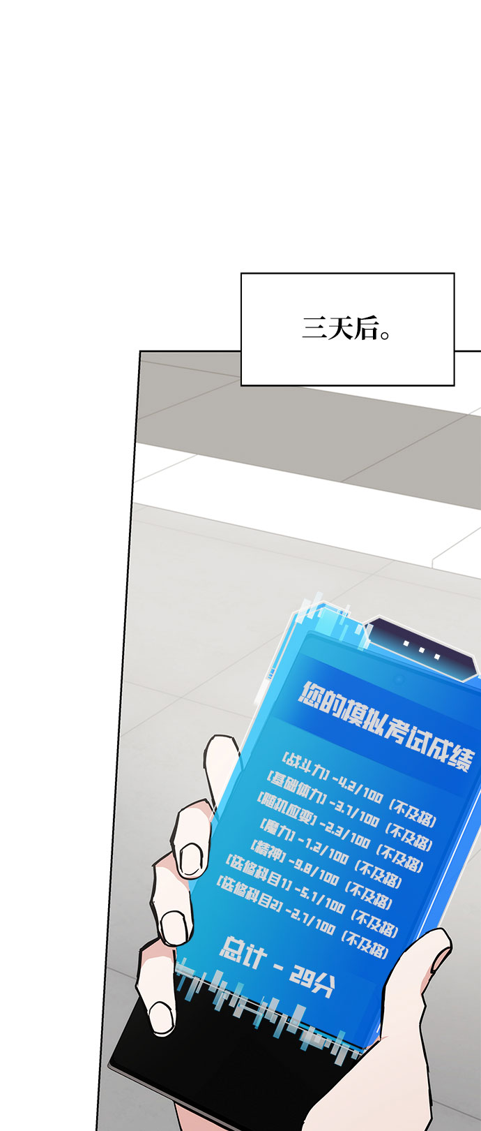 第29话91