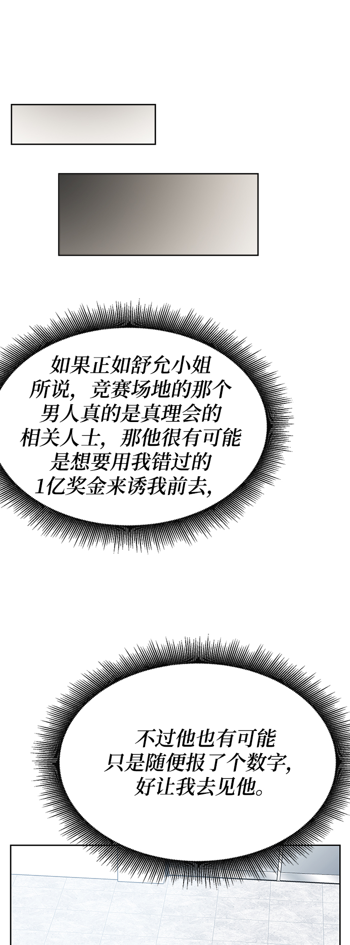 第16话97