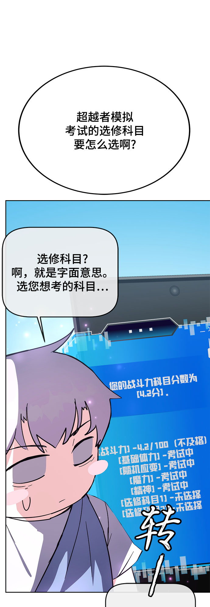 第29话31