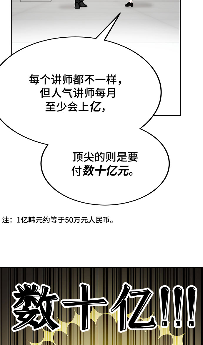 第29话87