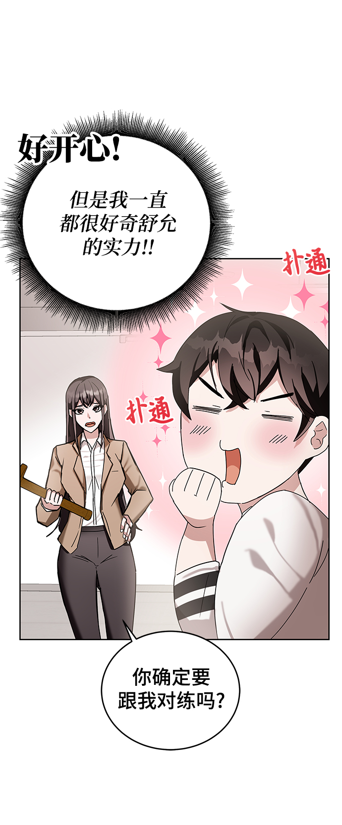 第6话87