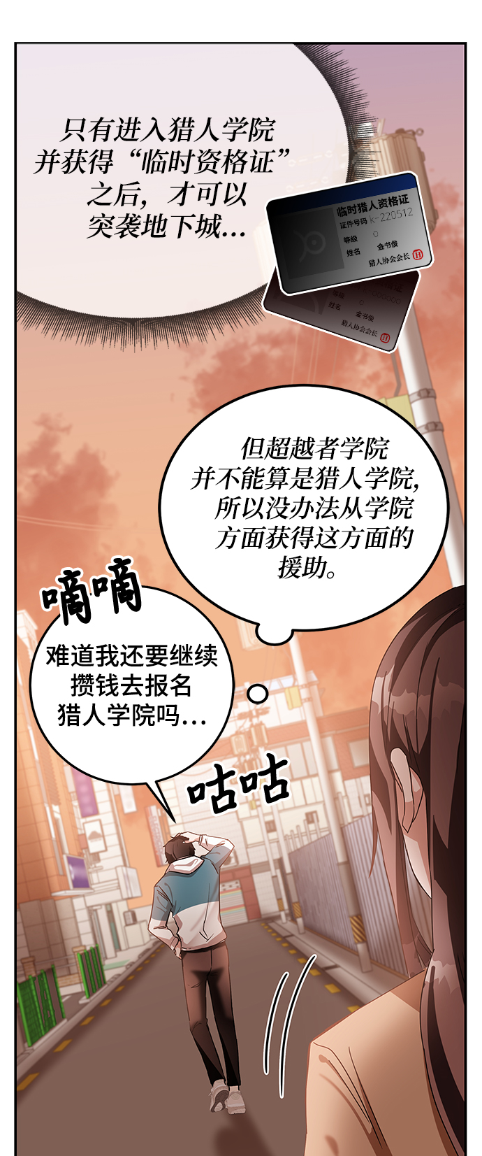 第5话24