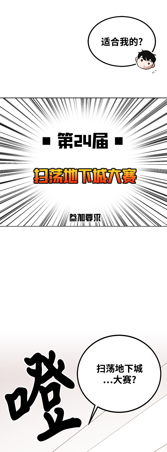 第17话111
