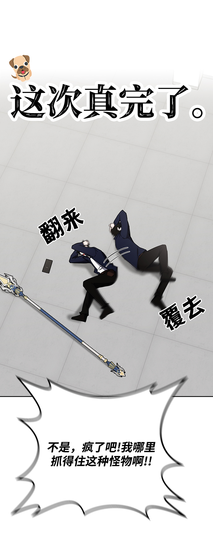 第27话3