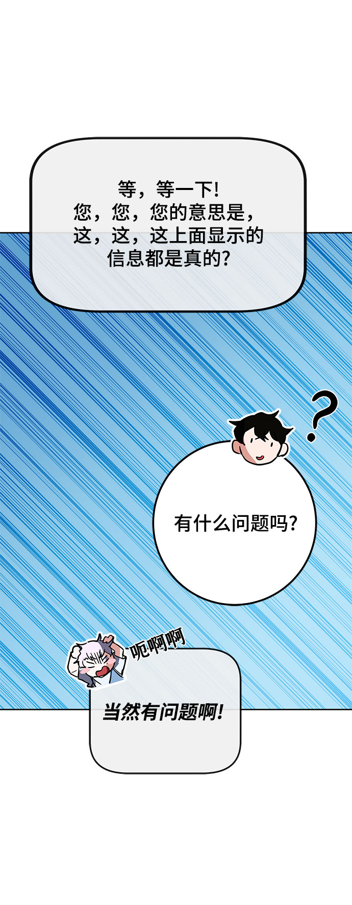 第29话25