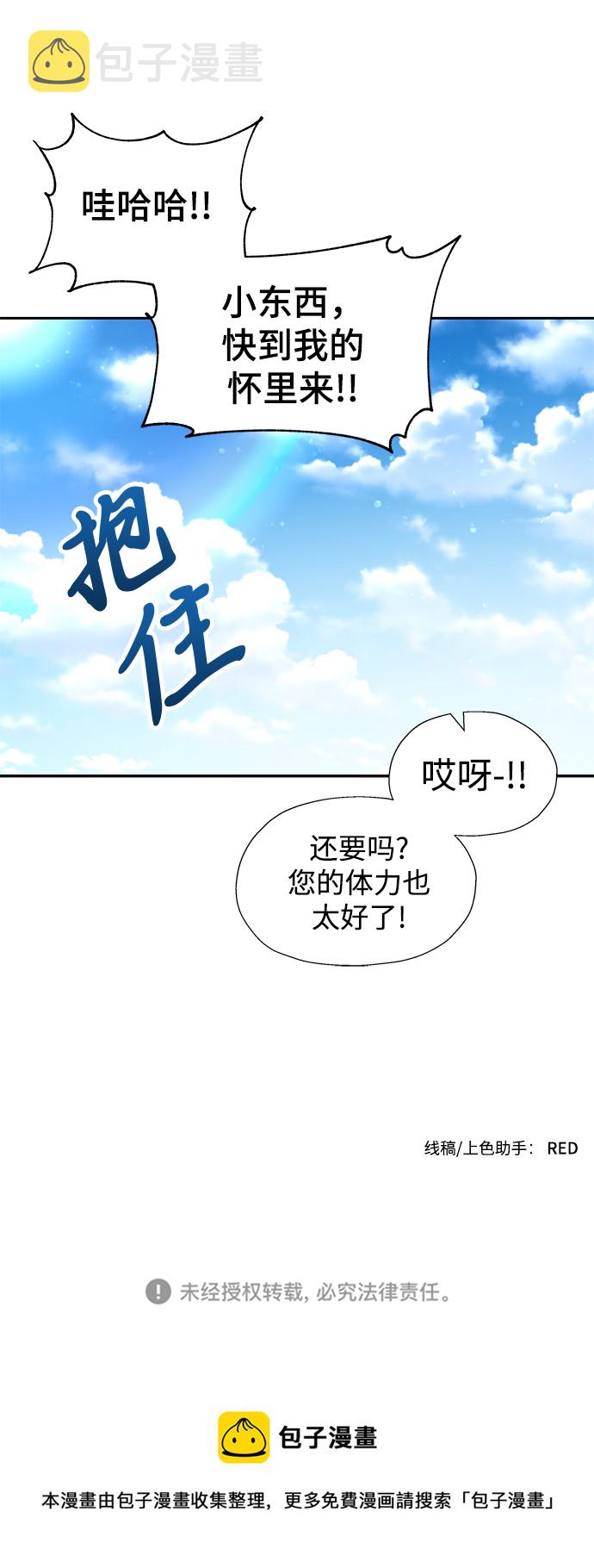 第31话77
