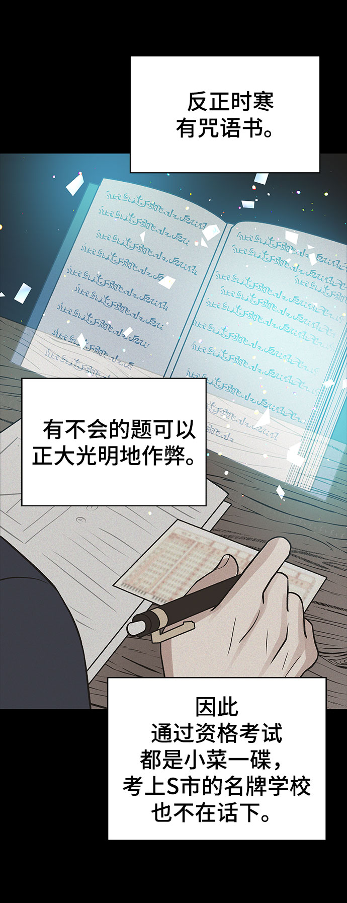 第22话34