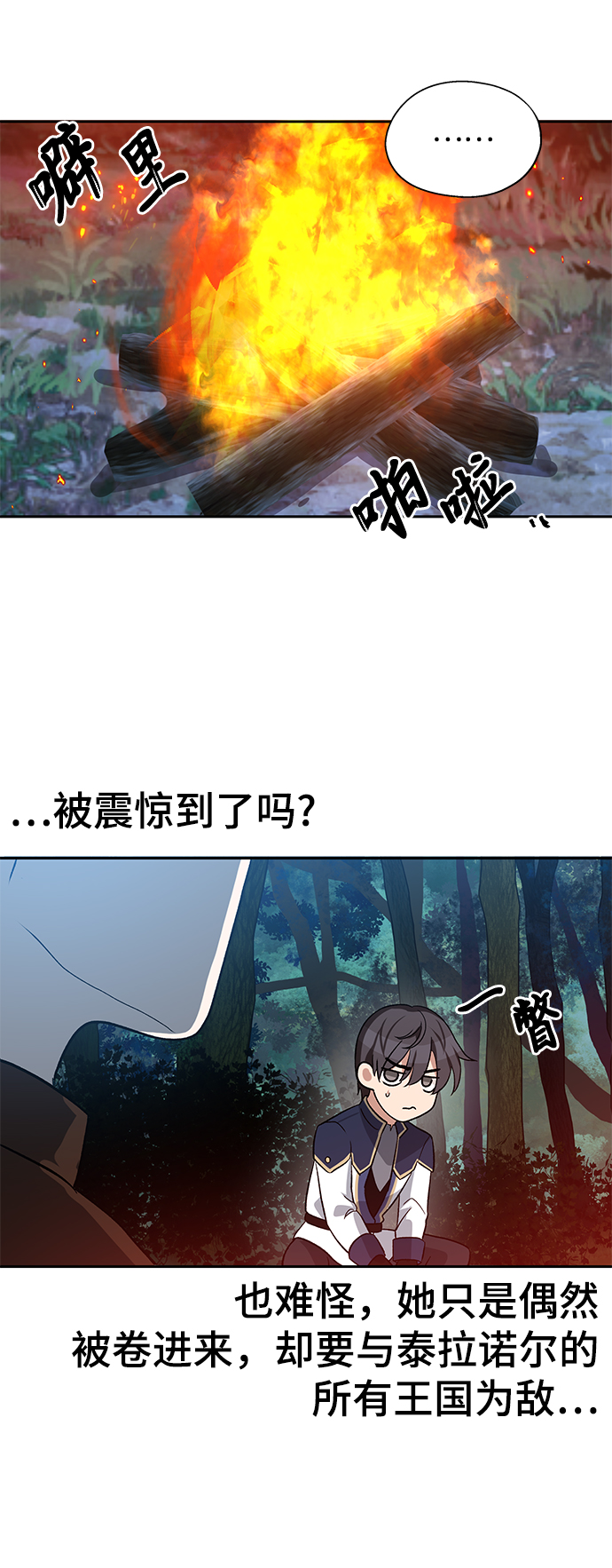 第7话54