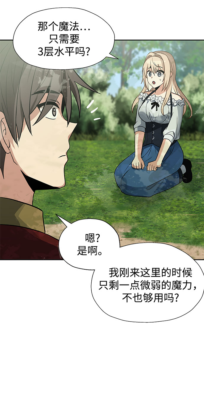第23话26