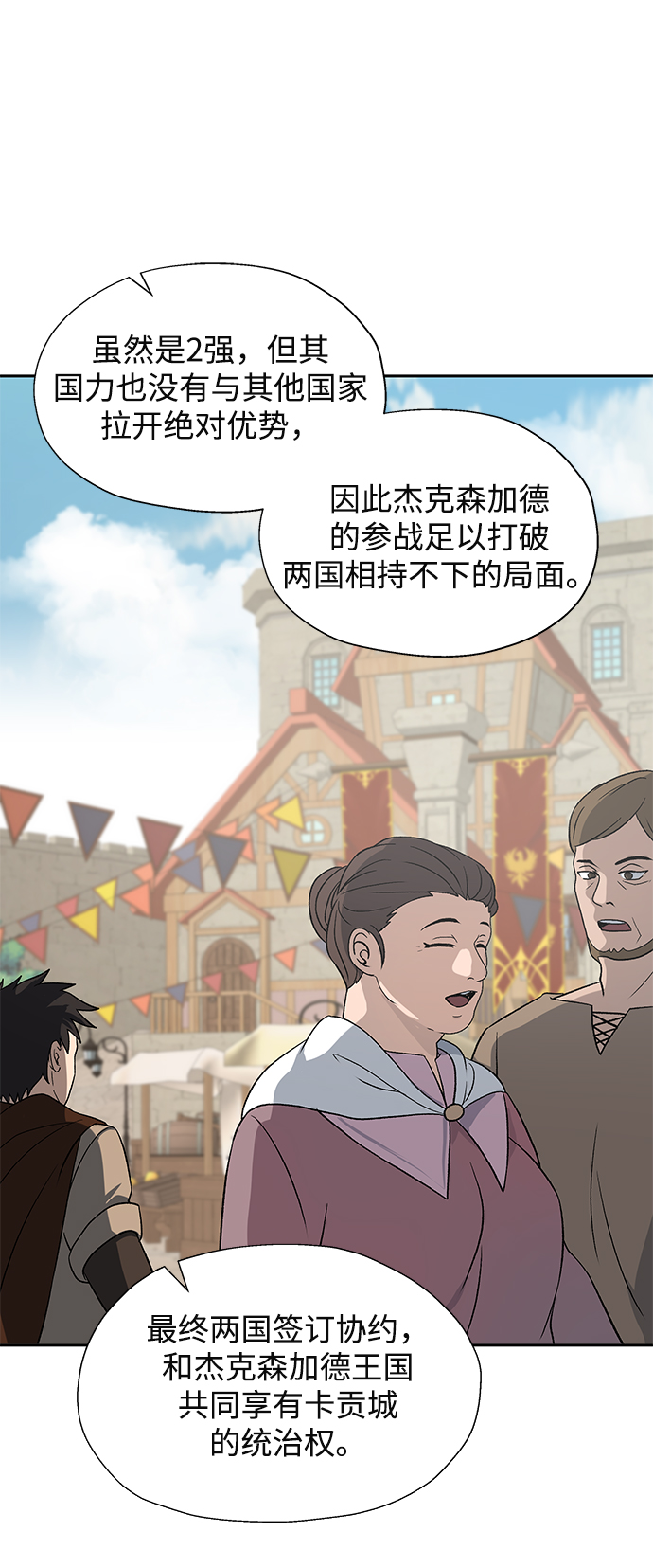 第11话8