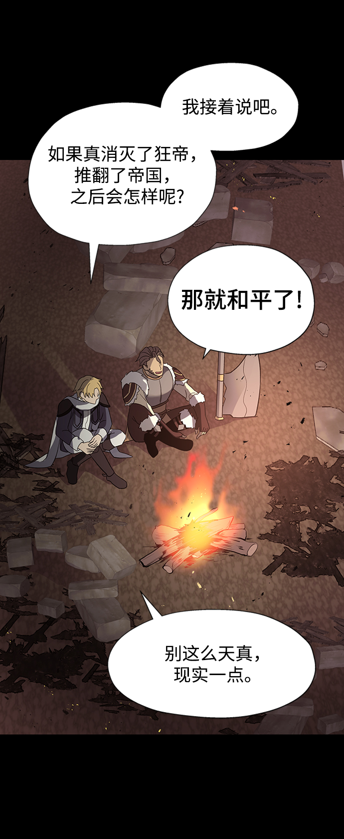 第20话54