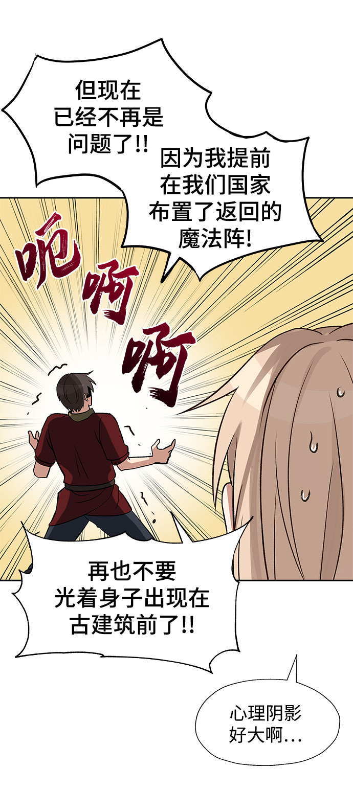 第23话43