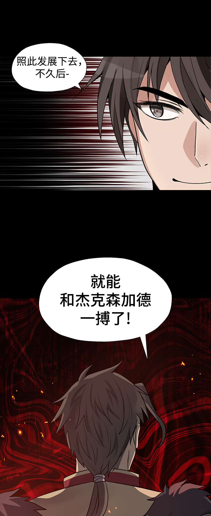 第24话8