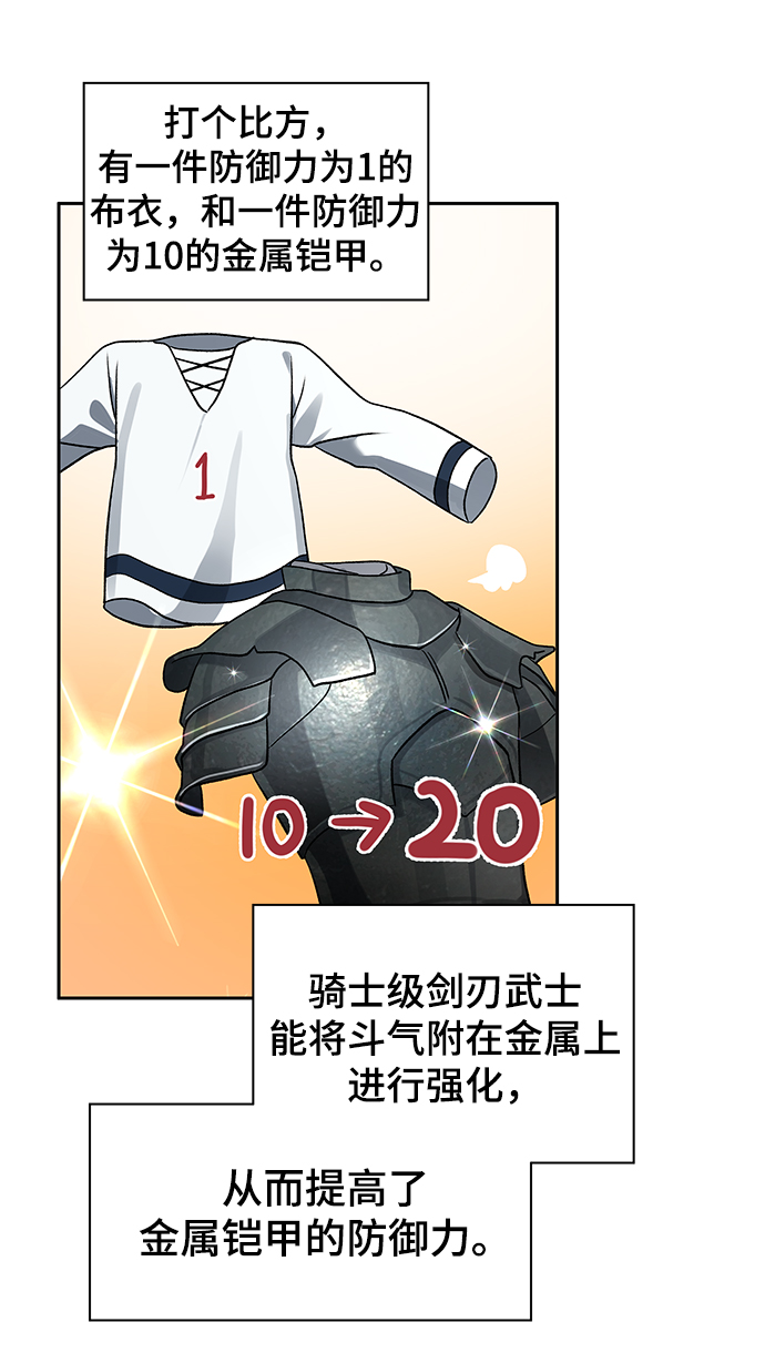 第31话16
