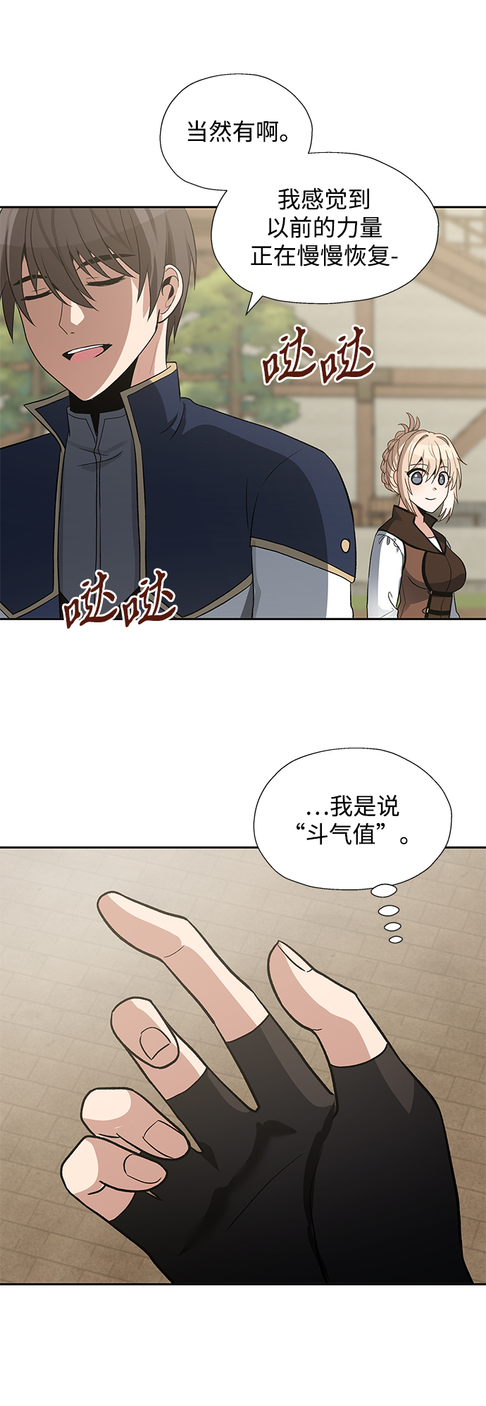 第31话29