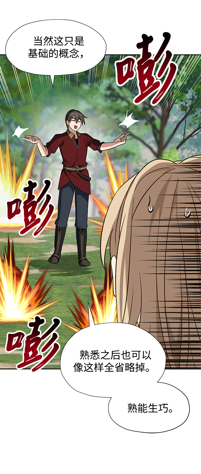 第21话54