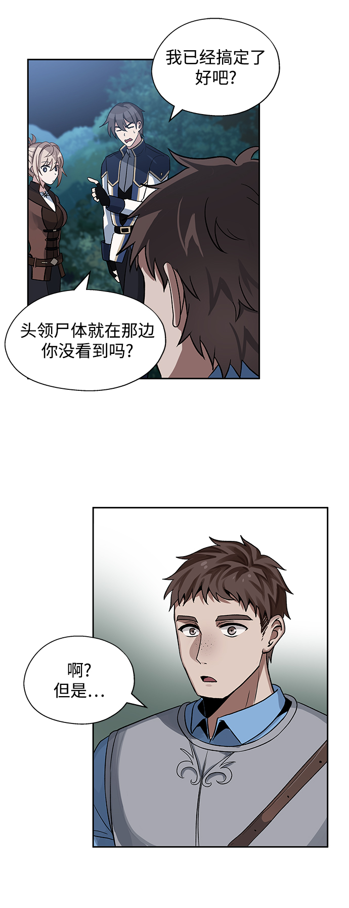 第8话68