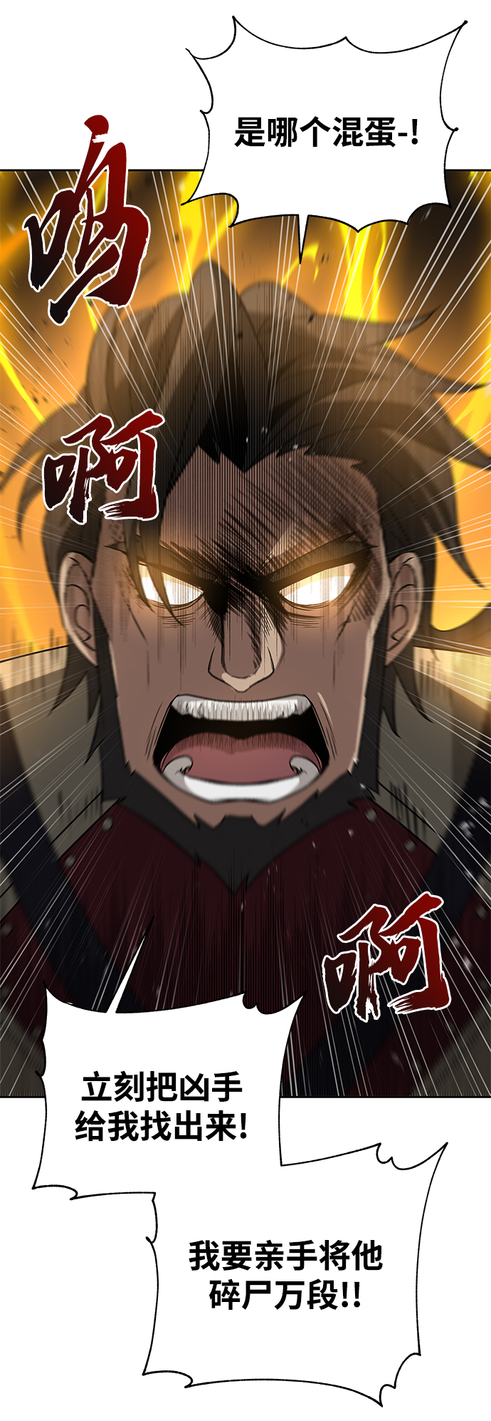 第29话16