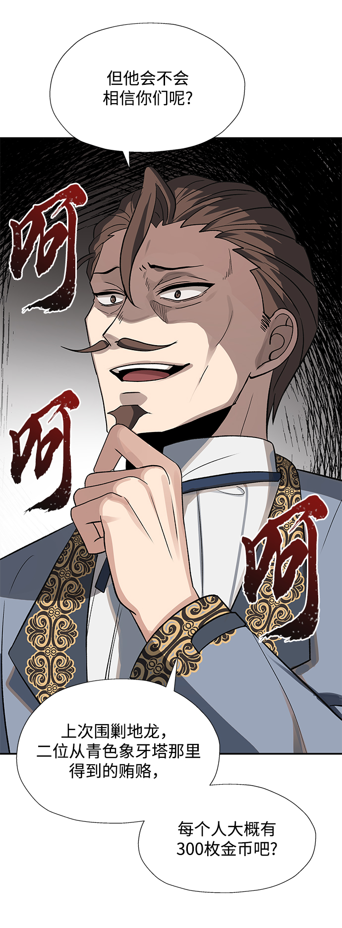 第29话32