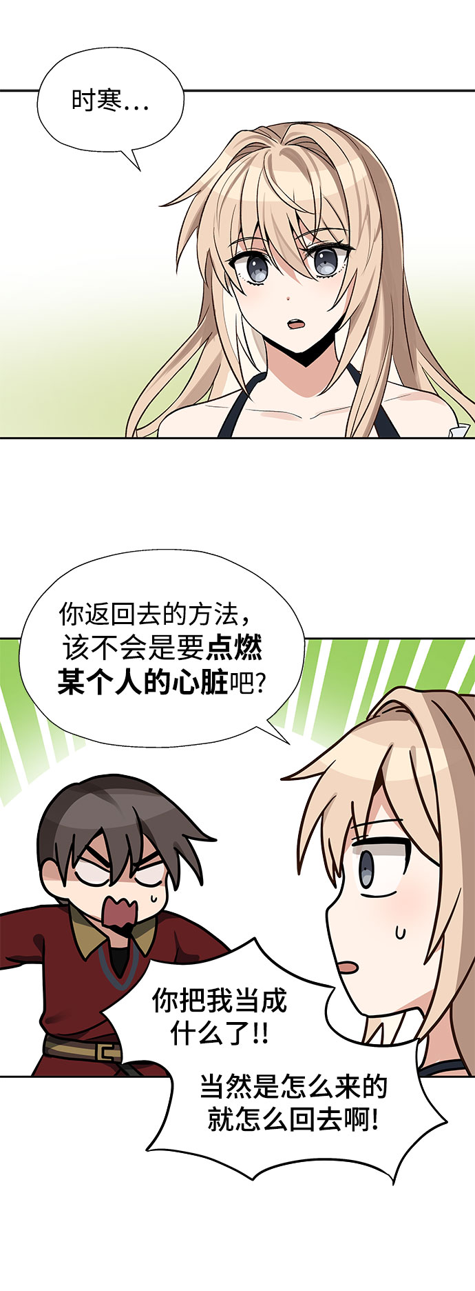 第23话38