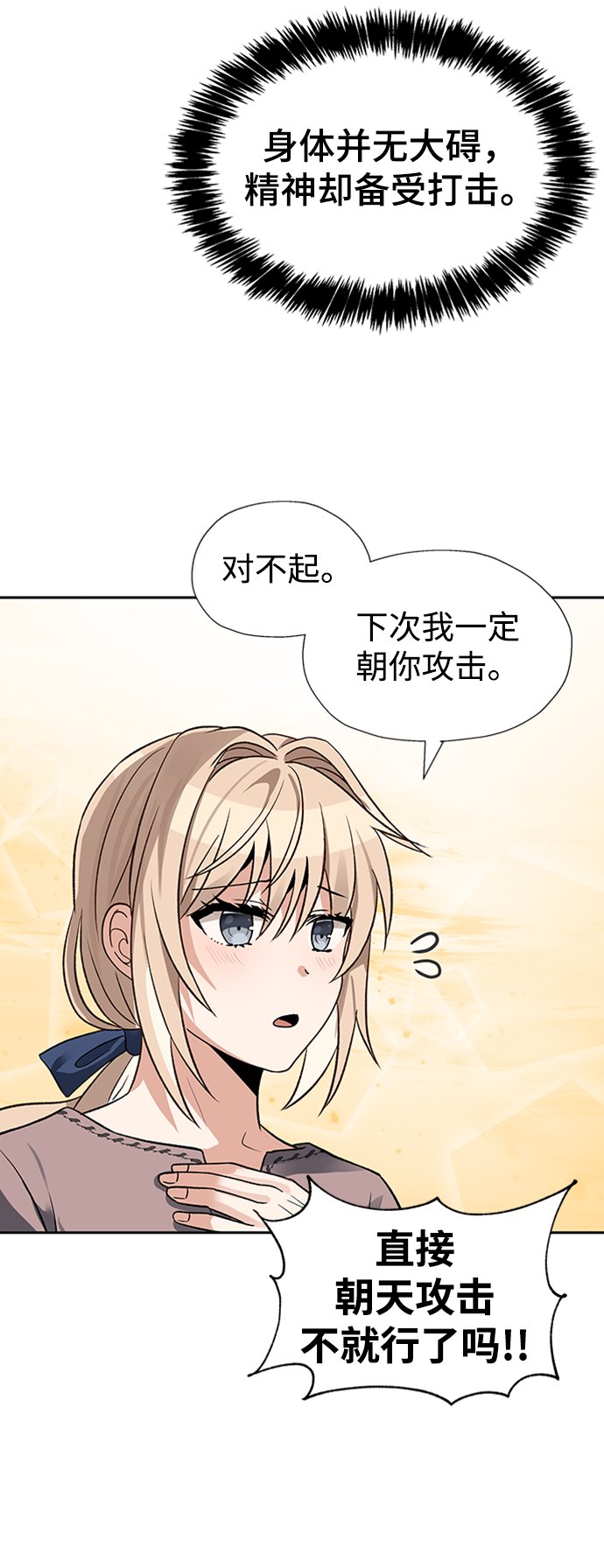 第25话19