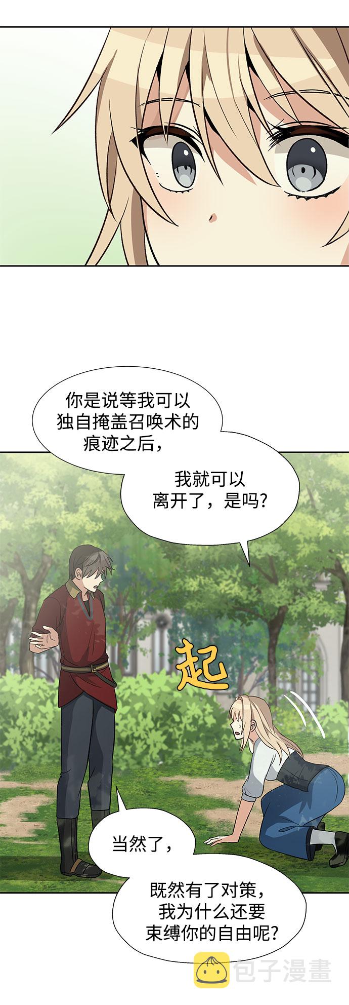第23话29