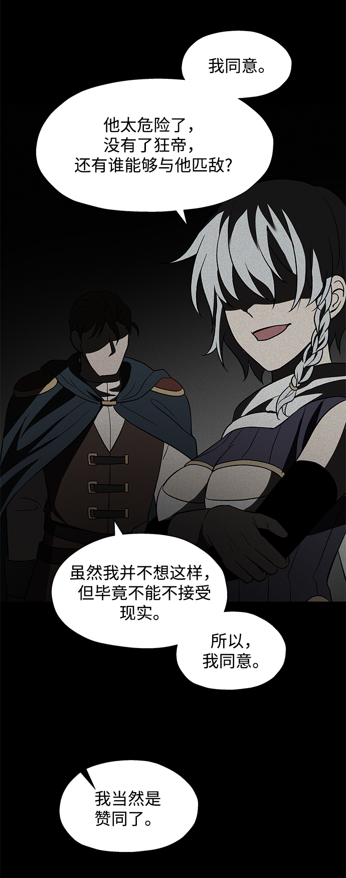 第31话54