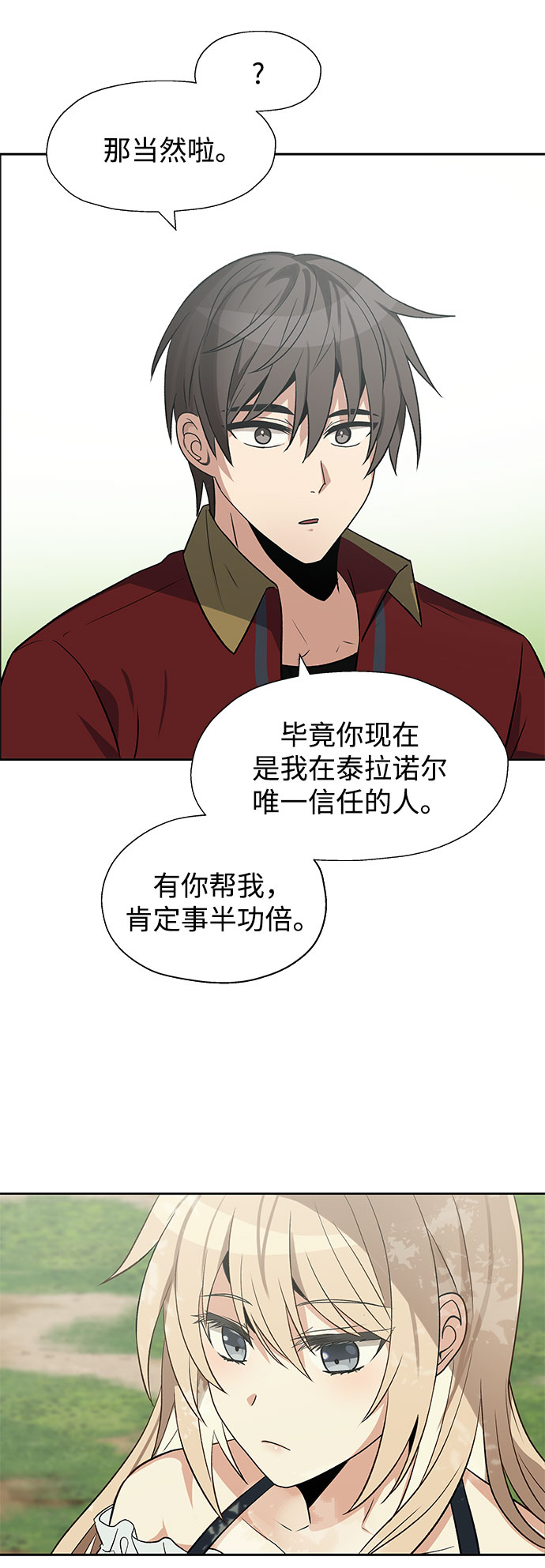 第23话33