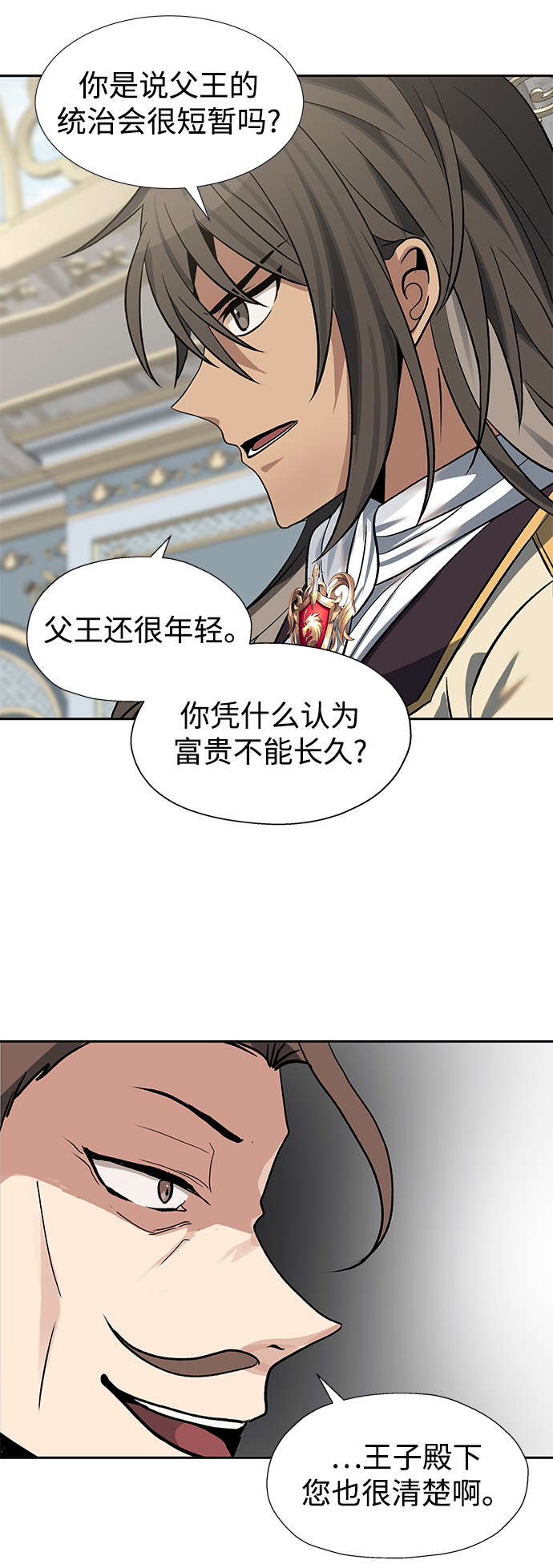 第24话40