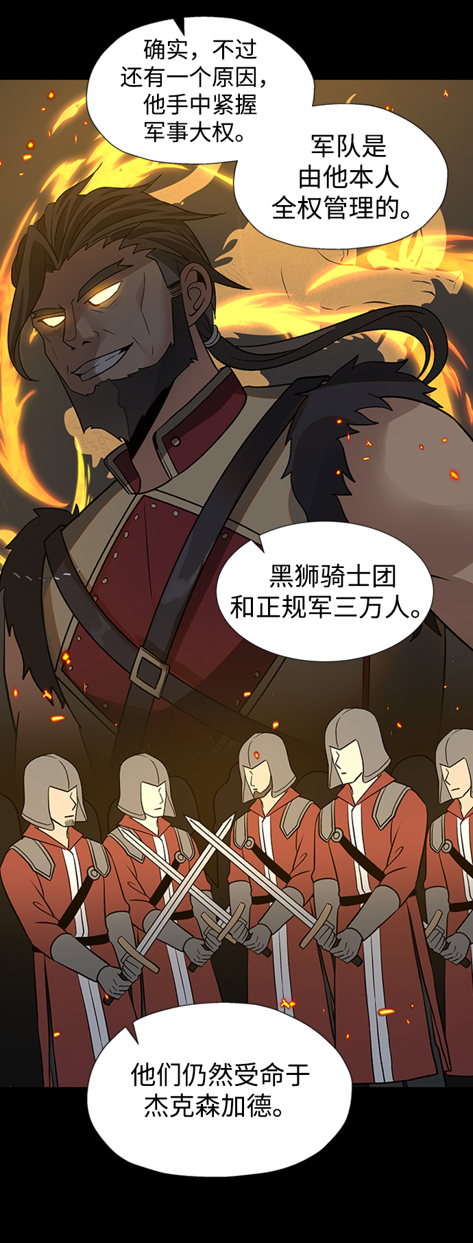 第24话23